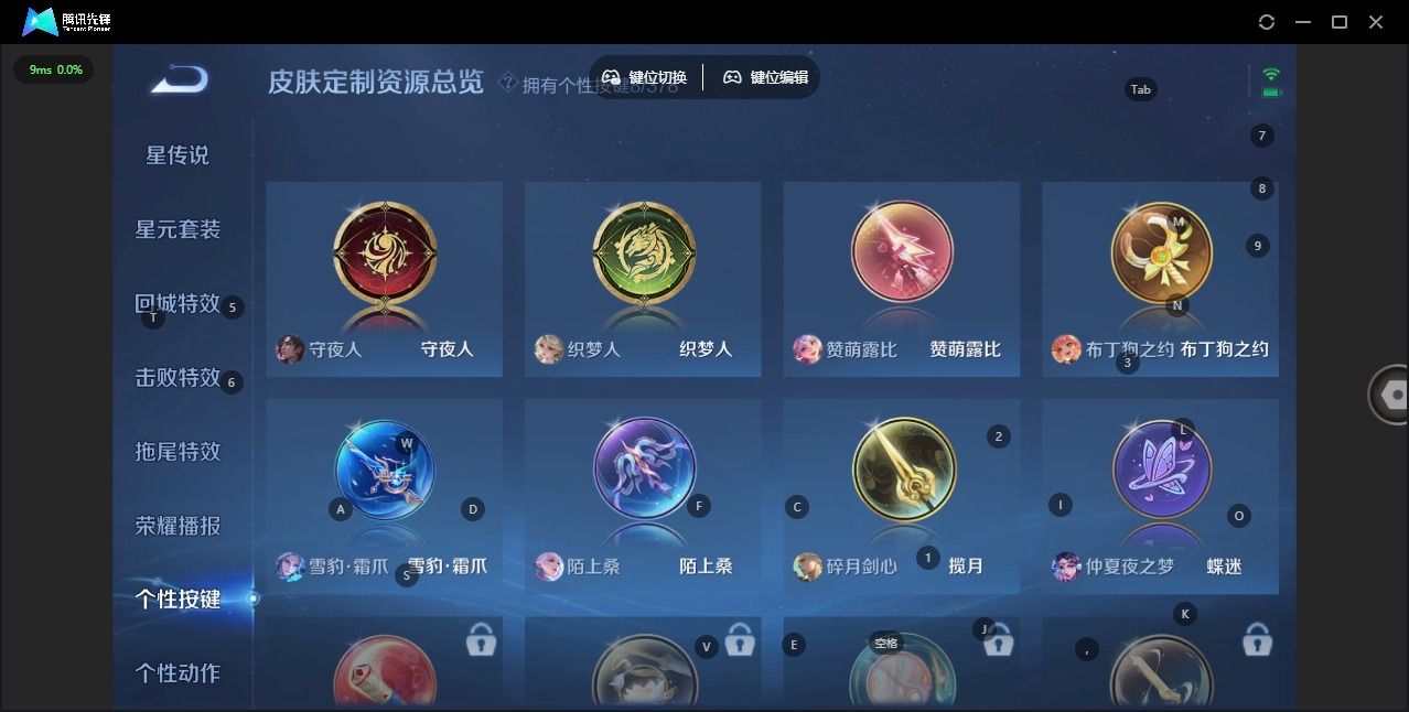 WZQM4180315王者荣耀账号详情图16