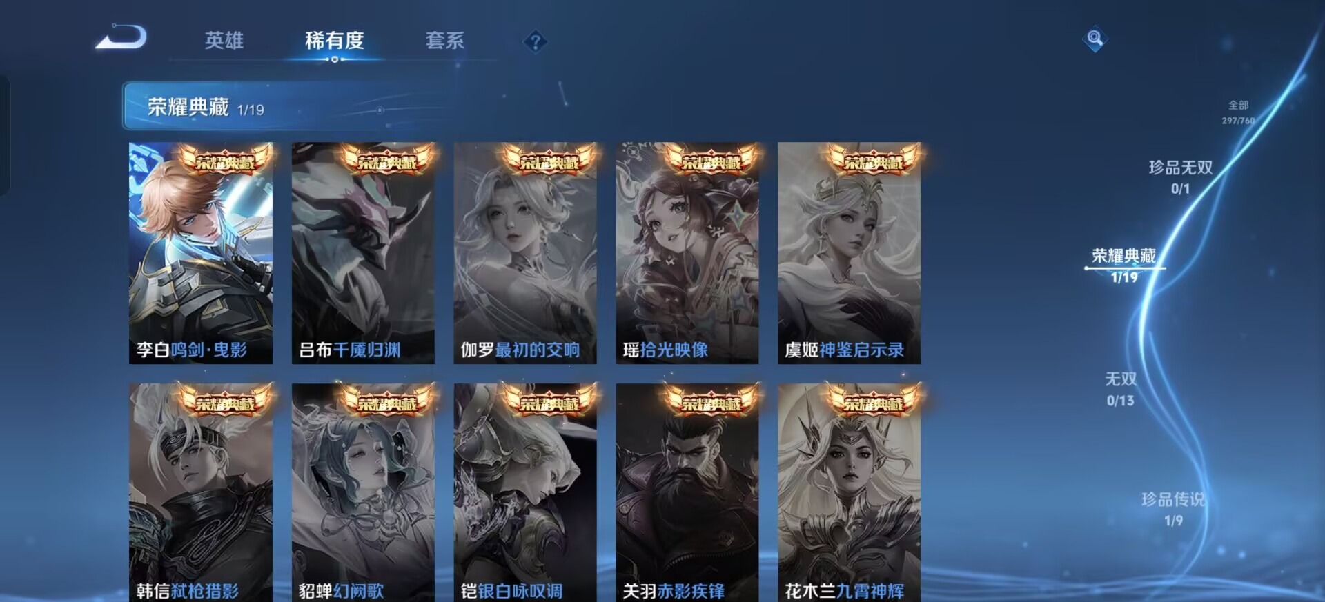 WZCMW4160151王者荣耀账号详情图7