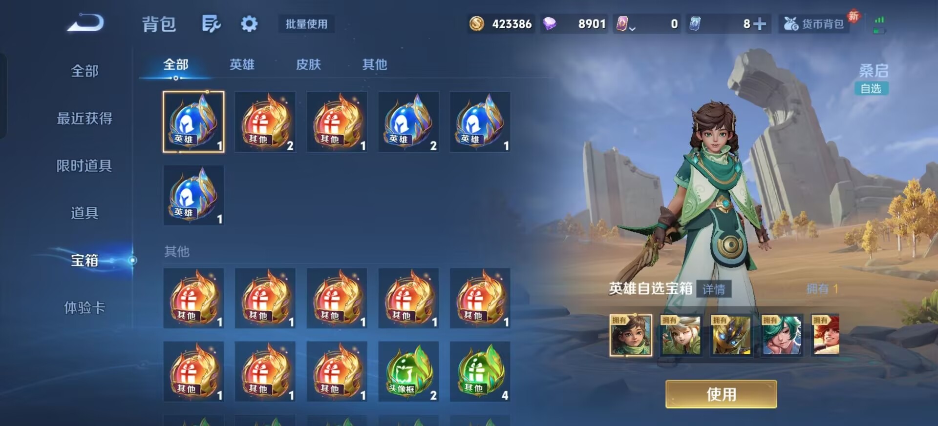 WZCMW4160151王者荣耀账号详情图13