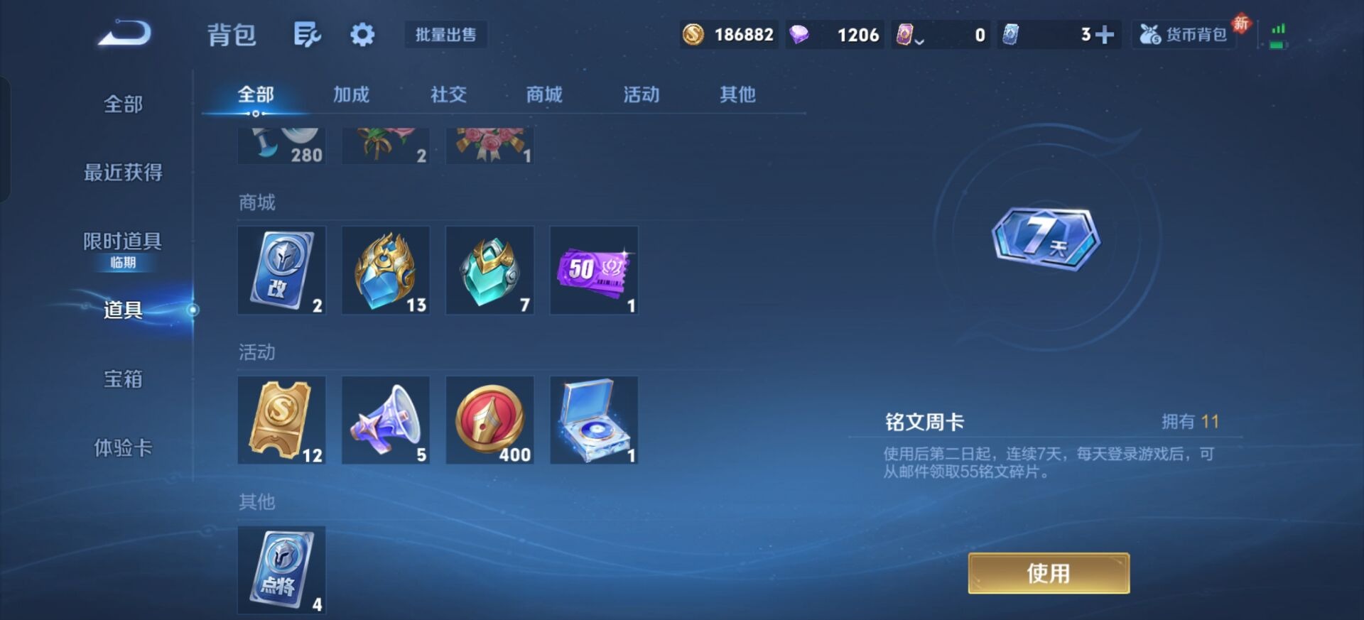 WZCMW4159979王者荣耀账号详情图15