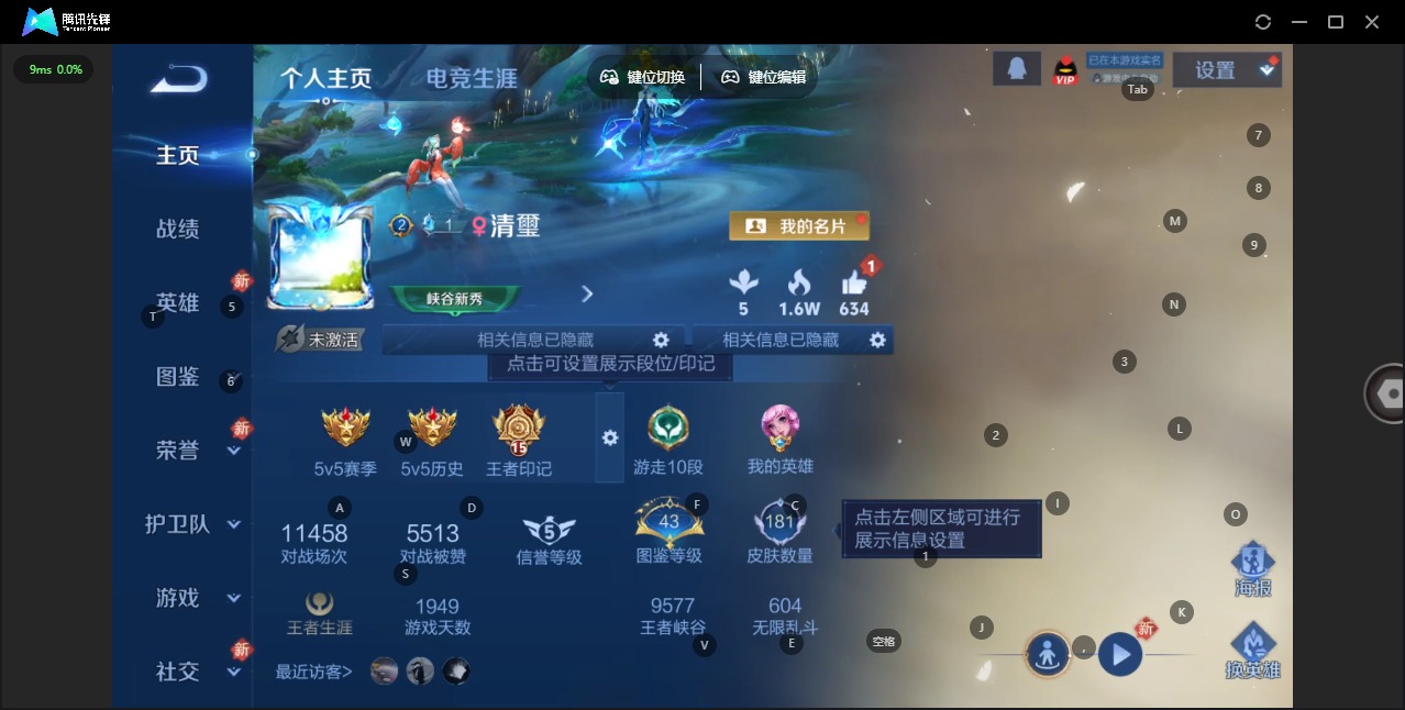 WZCMW4159864王者荣耀账号详情图3