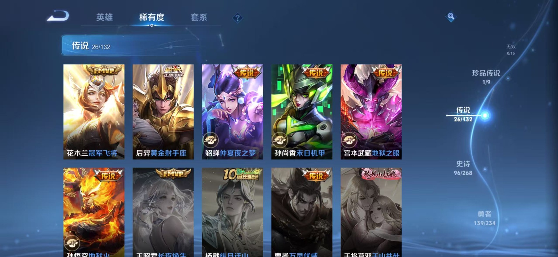 WZCMW4158668王者荣耀账号详情图10