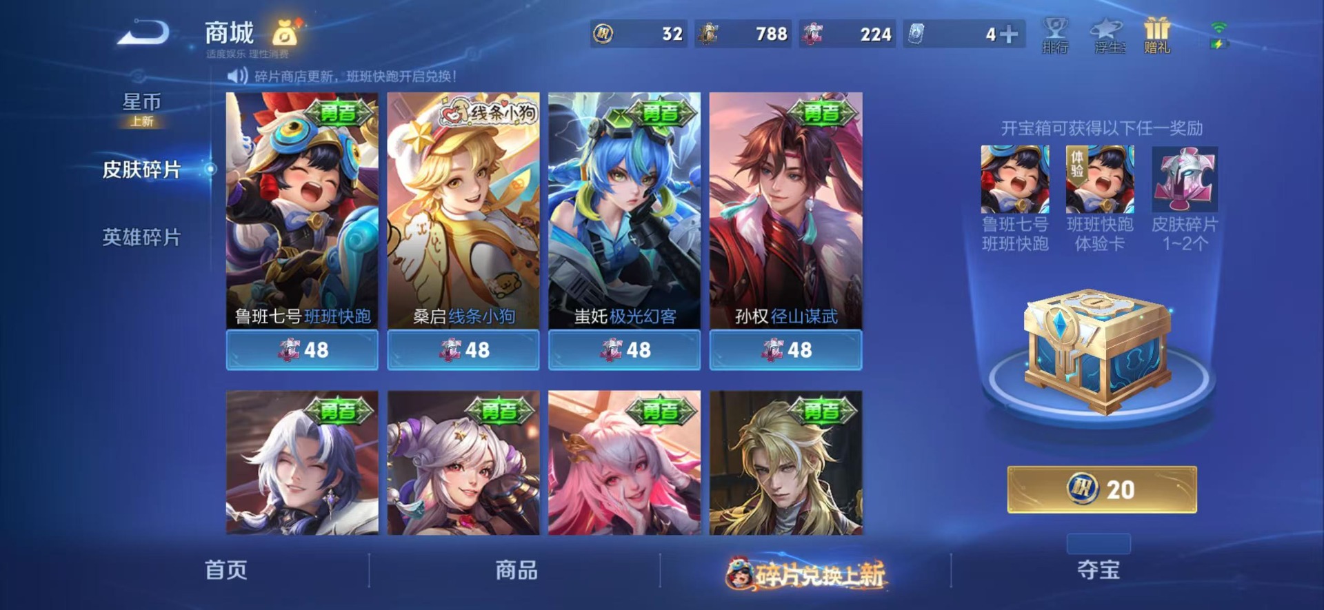 WZCMW4158668王者荣耀账号详情图13