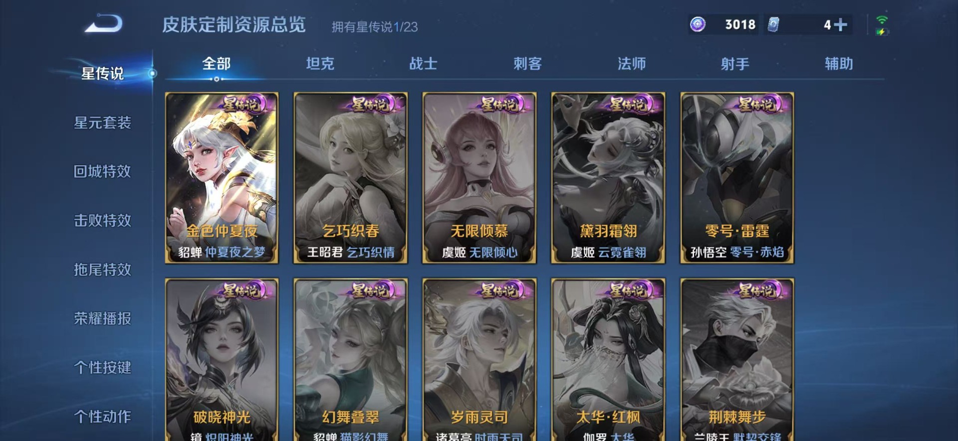 WZCMW4158668王者荣耀账号详情图16