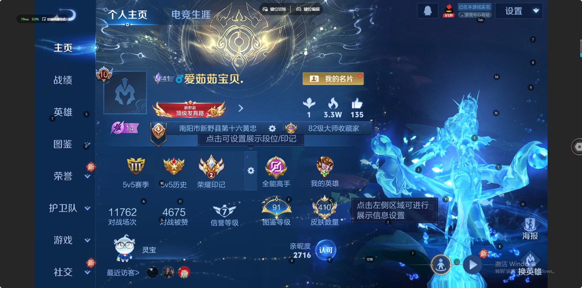 WZCMW4160227王者荣耀账号详情图4