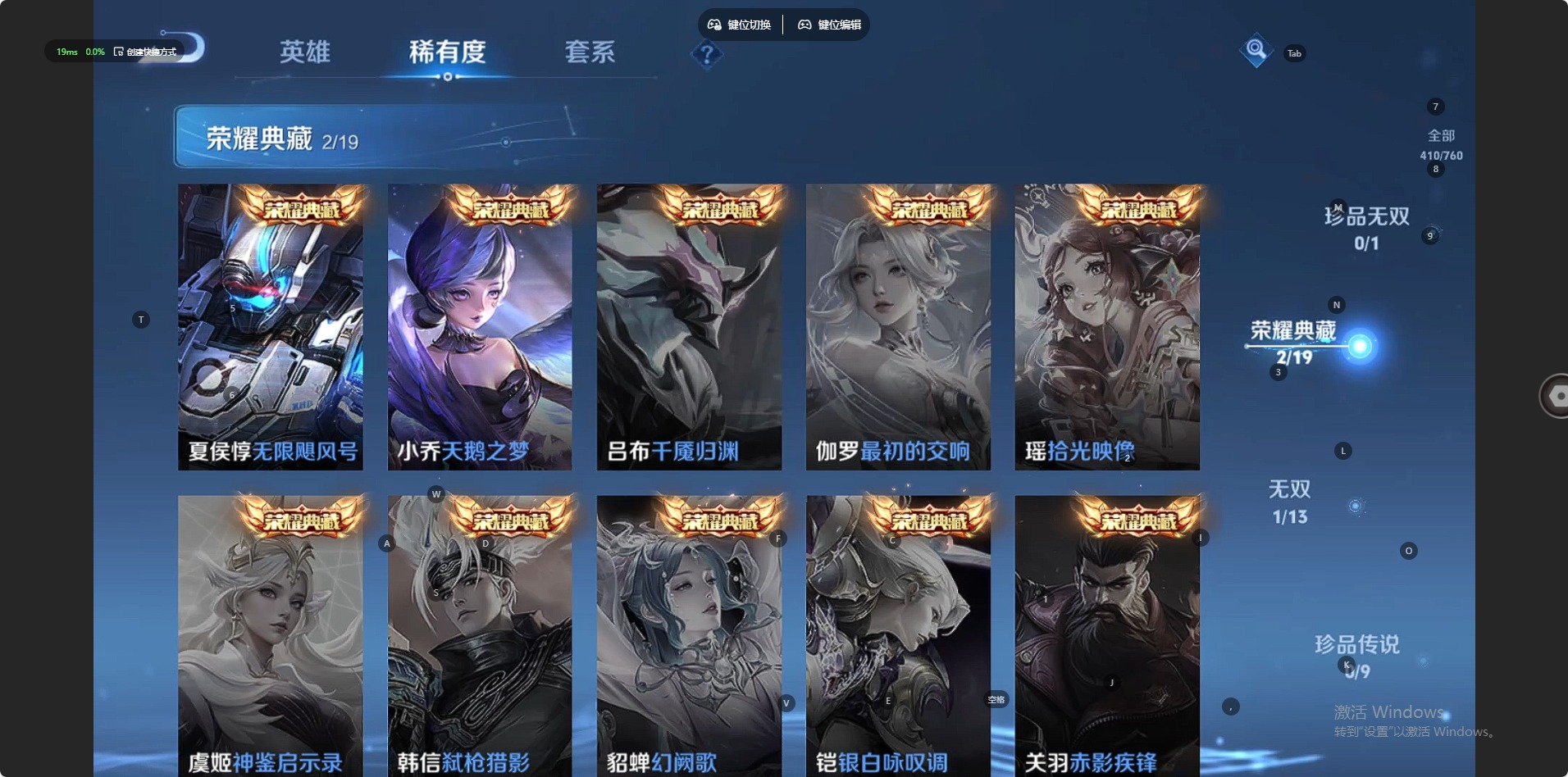 WZCMW4160227王者荣耀账号详情图7