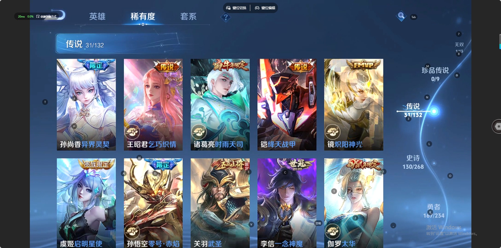 WZCMW4160227王者荣耀账号详情图10