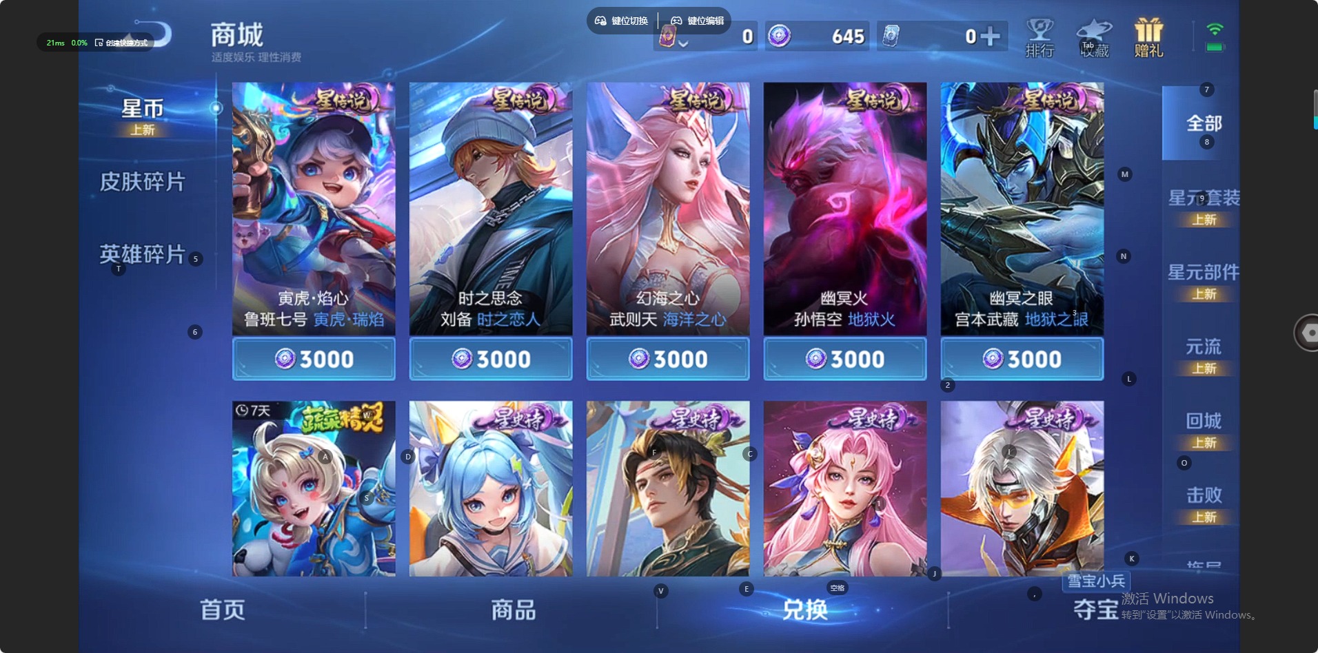 WZCMW4160227王者荣耀账号详情图19