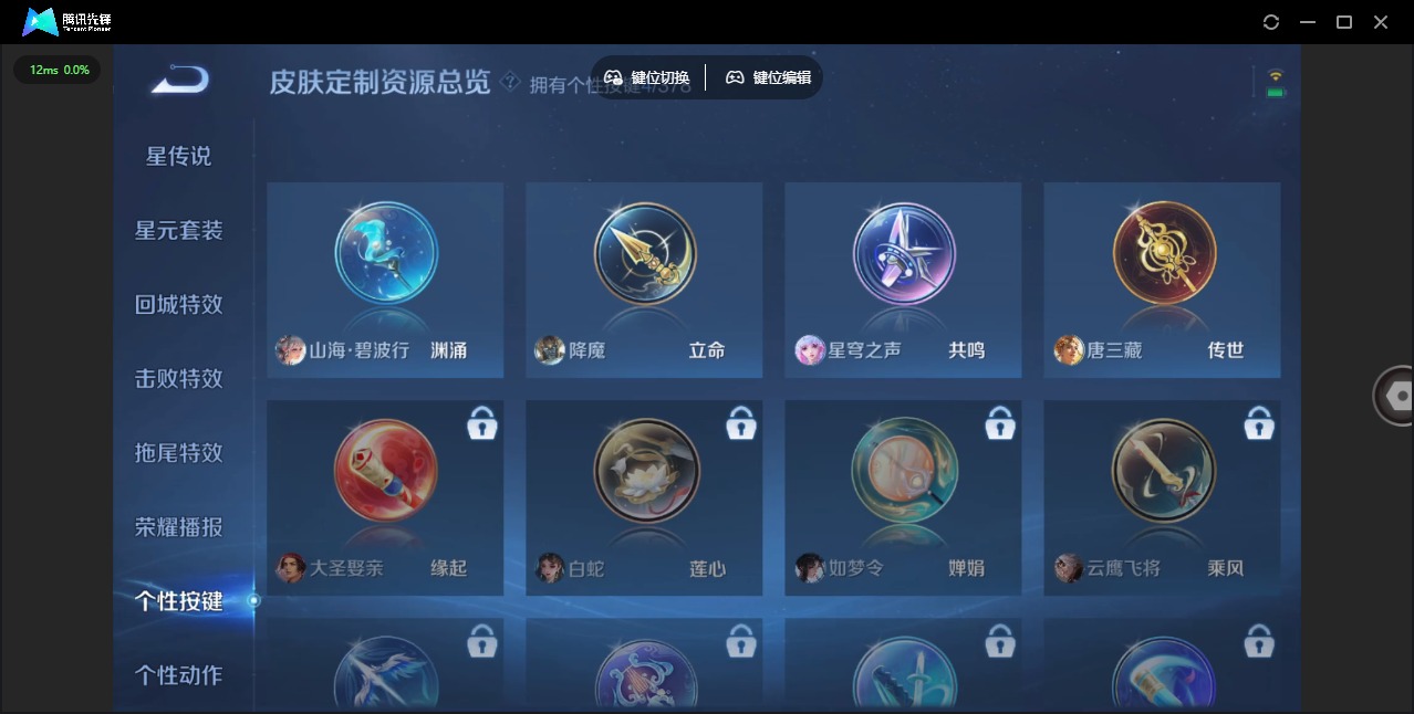 WZCMW4159980王者荣耀账号详情图14