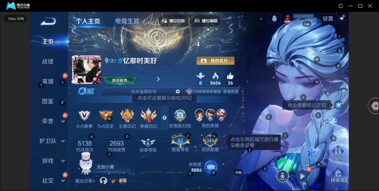 WZCMW4158513王者荣耀账号详情图4