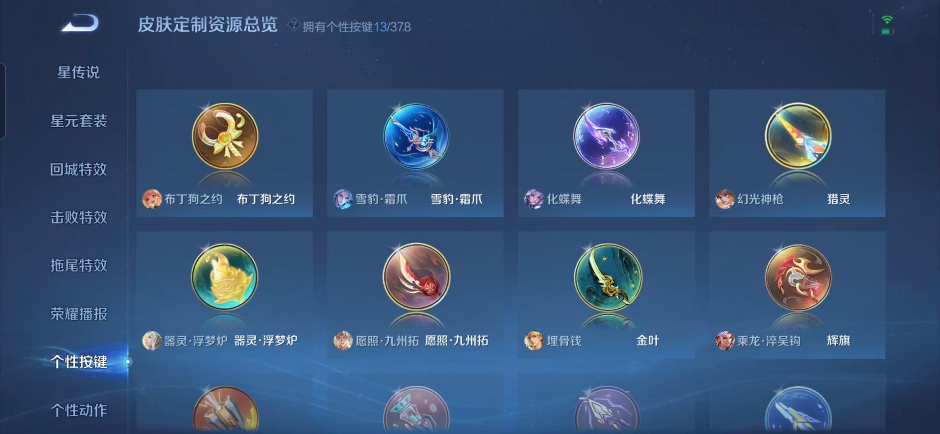 WZCMW4158487王者荣耀账号详情图6