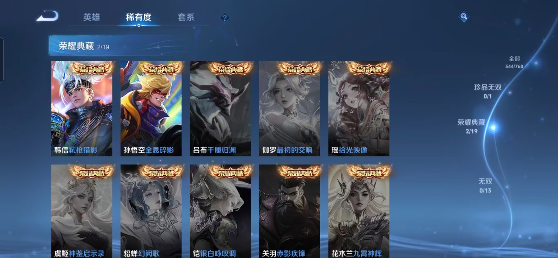 WZCMW4158487王者荣耀账号详情图11