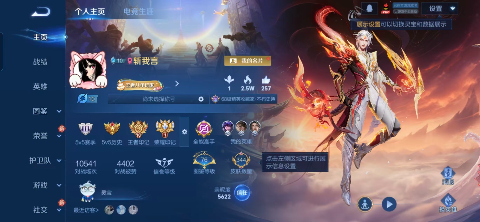 WZCMW4158487王者荣耀账号详情图14