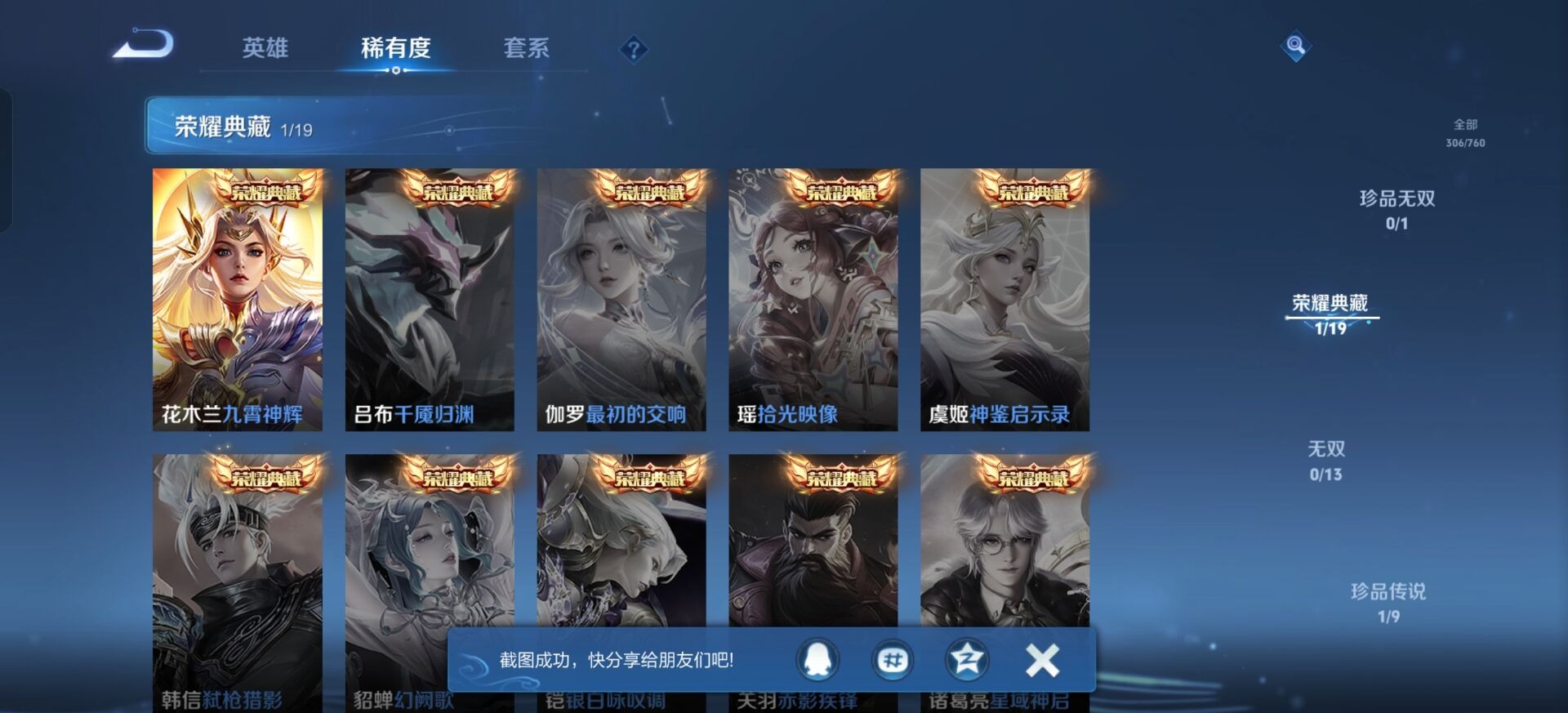 WZQM4178107王者荣耀账号详情图8