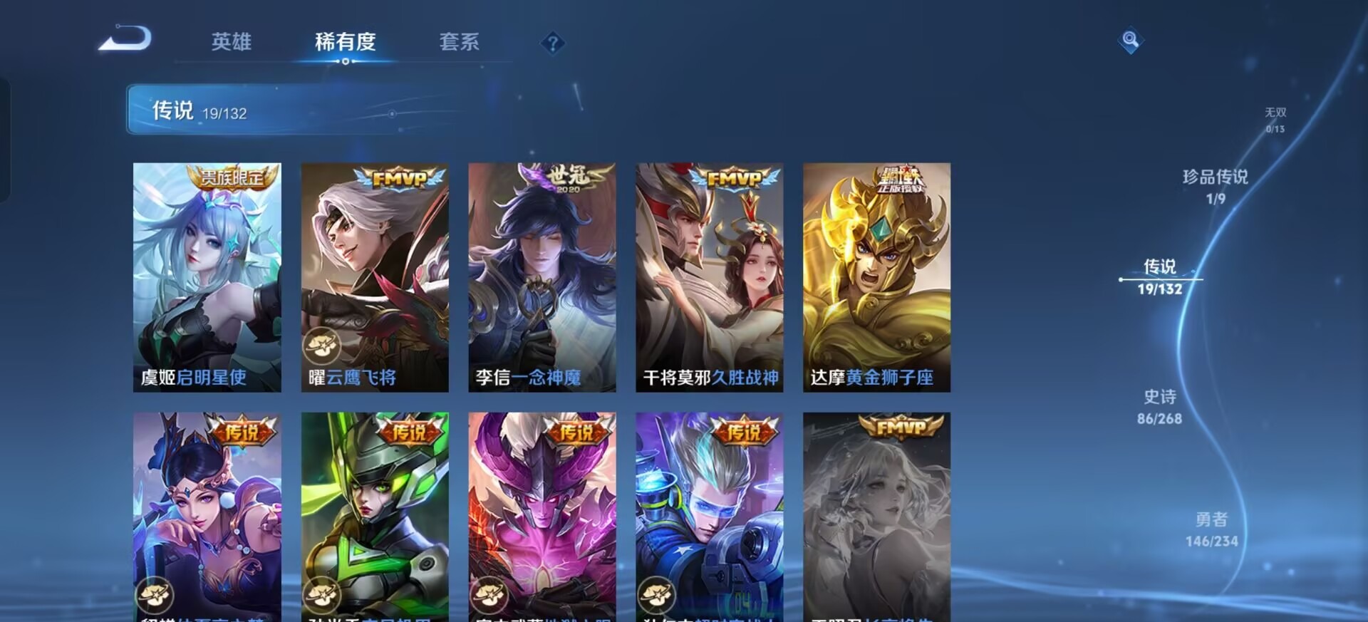 WZQM4178107王者荣耀账号详情图7