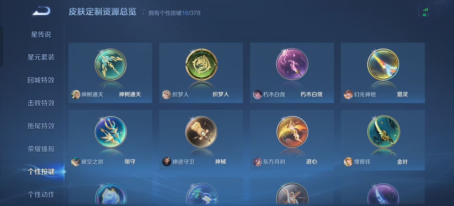 WZQM4178107王者荣耀账号详情图10