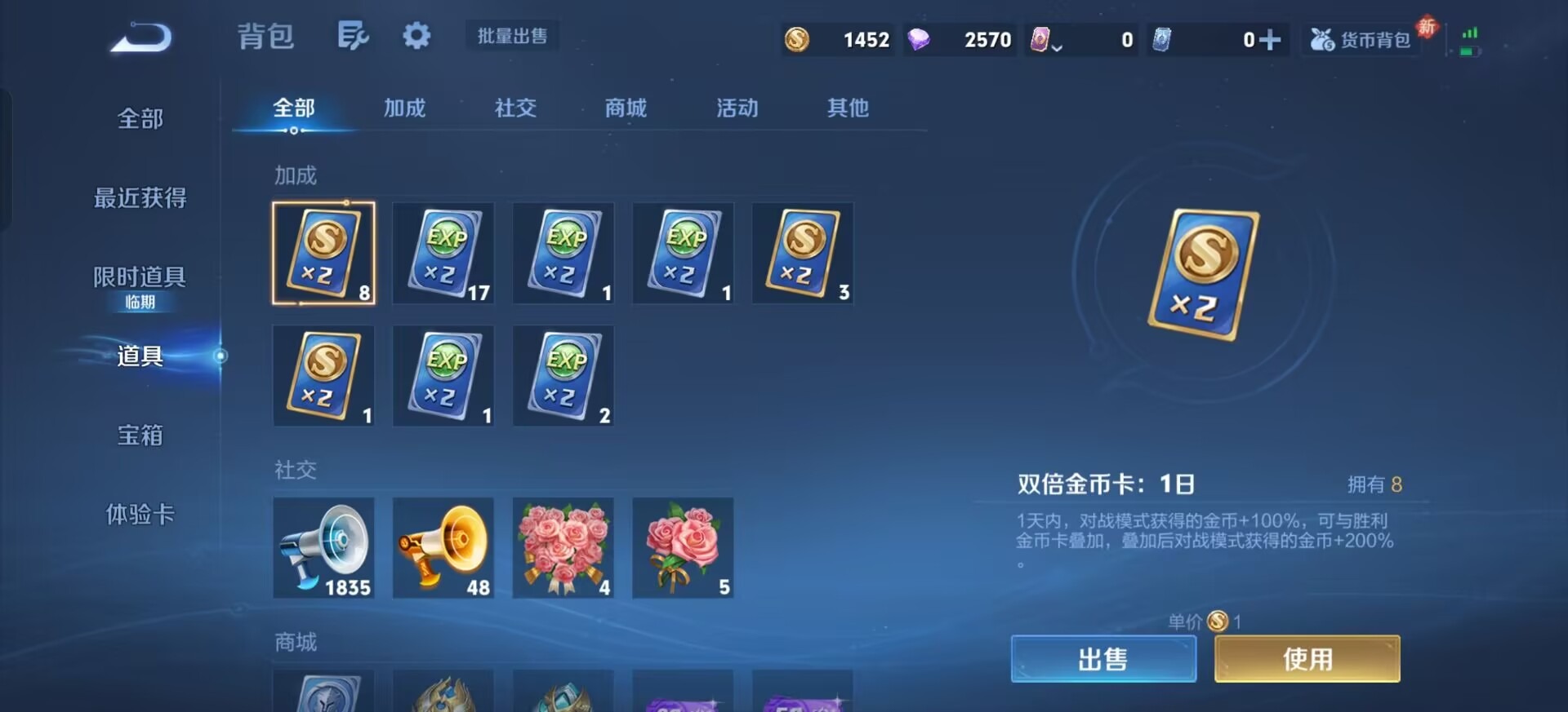 WZQM4178107王者荣耀账号详情图13