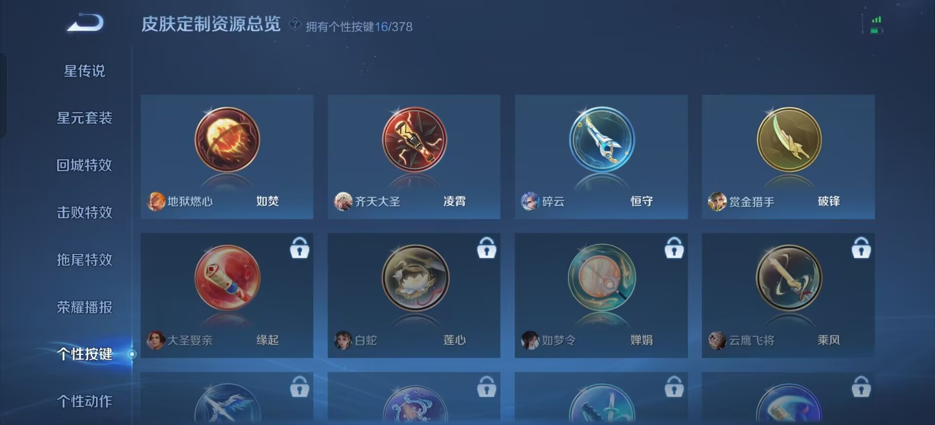 WZQM4178107王者荣耀账号详情图14