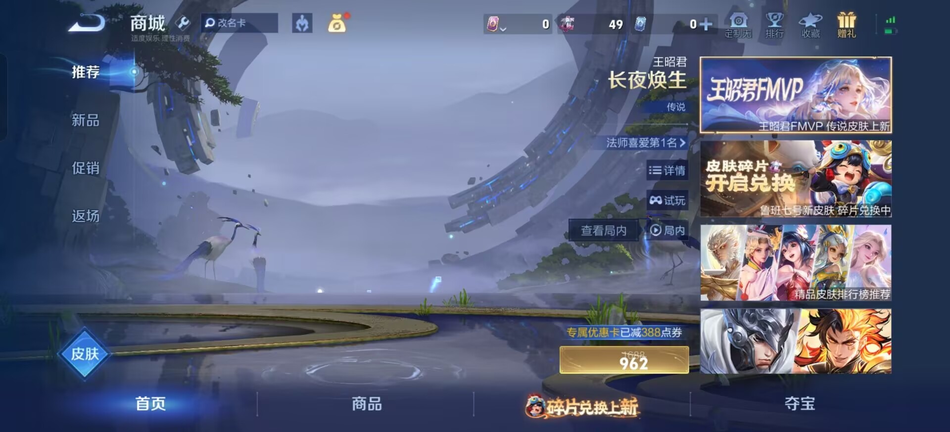 WZQM4178107王者荣耀账号详情图16