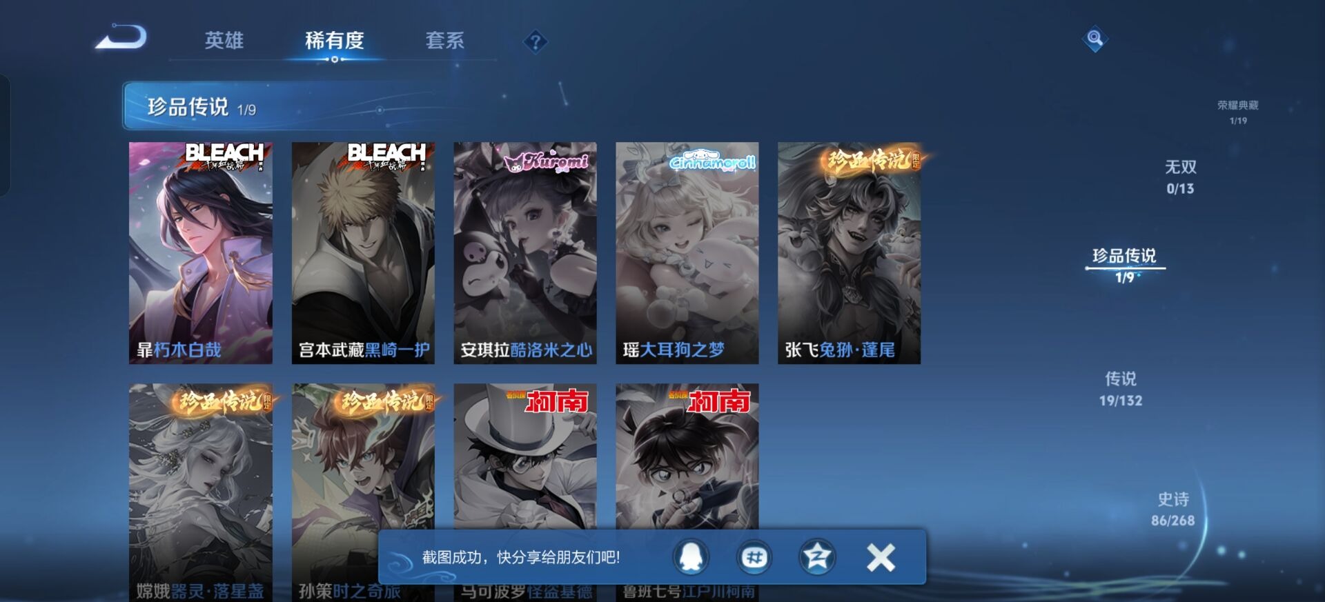 WZQM4178107王者荣耀账号详情图20