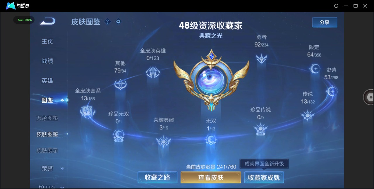 WZCMW4158391王者荣耀账号详情图5