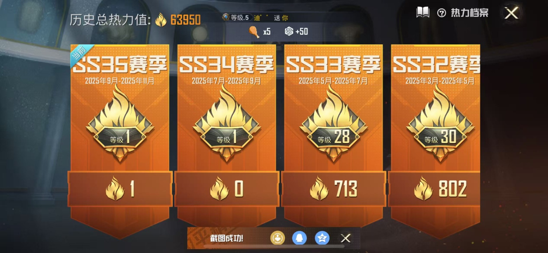 HPQM4110609和平精英账号详情图7