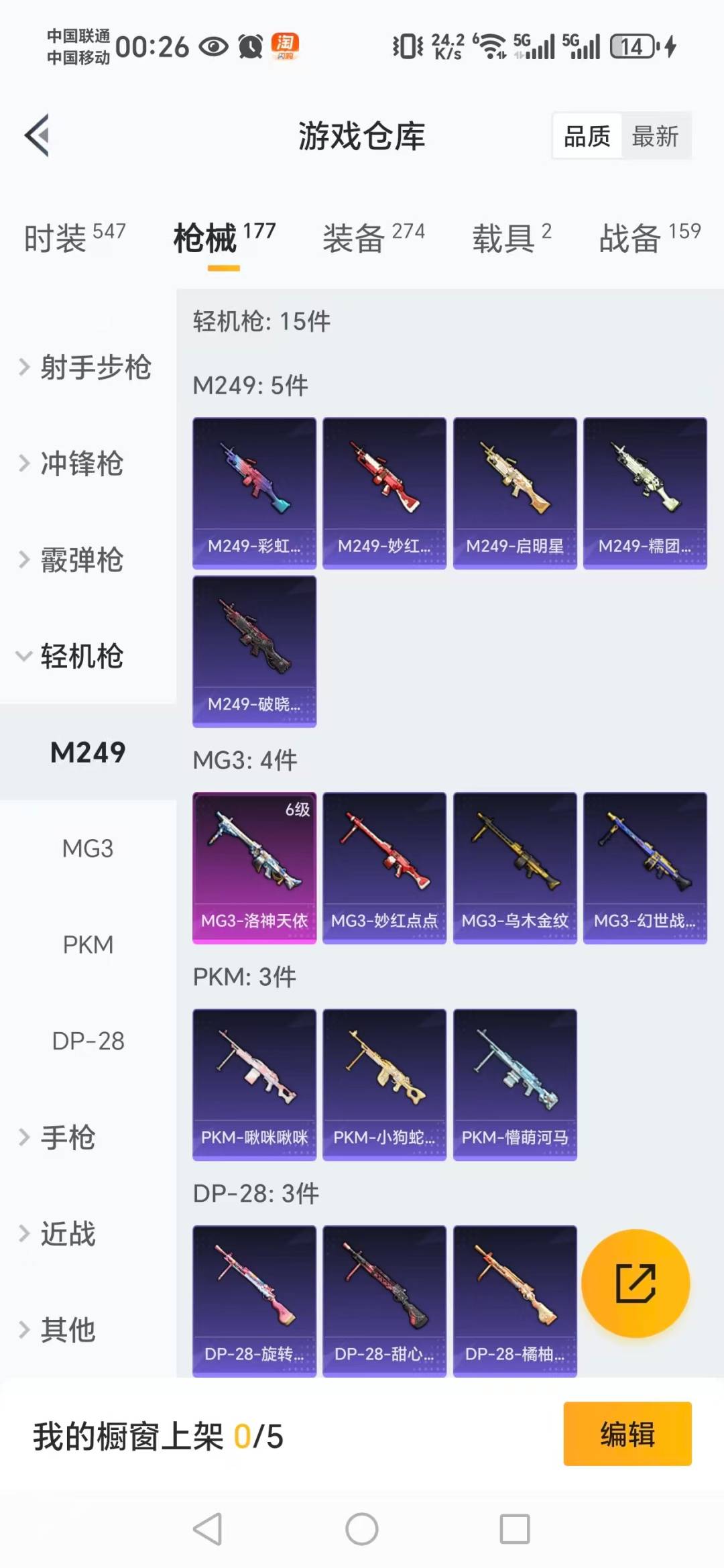 HPQM4110609和平精英账号详情图19