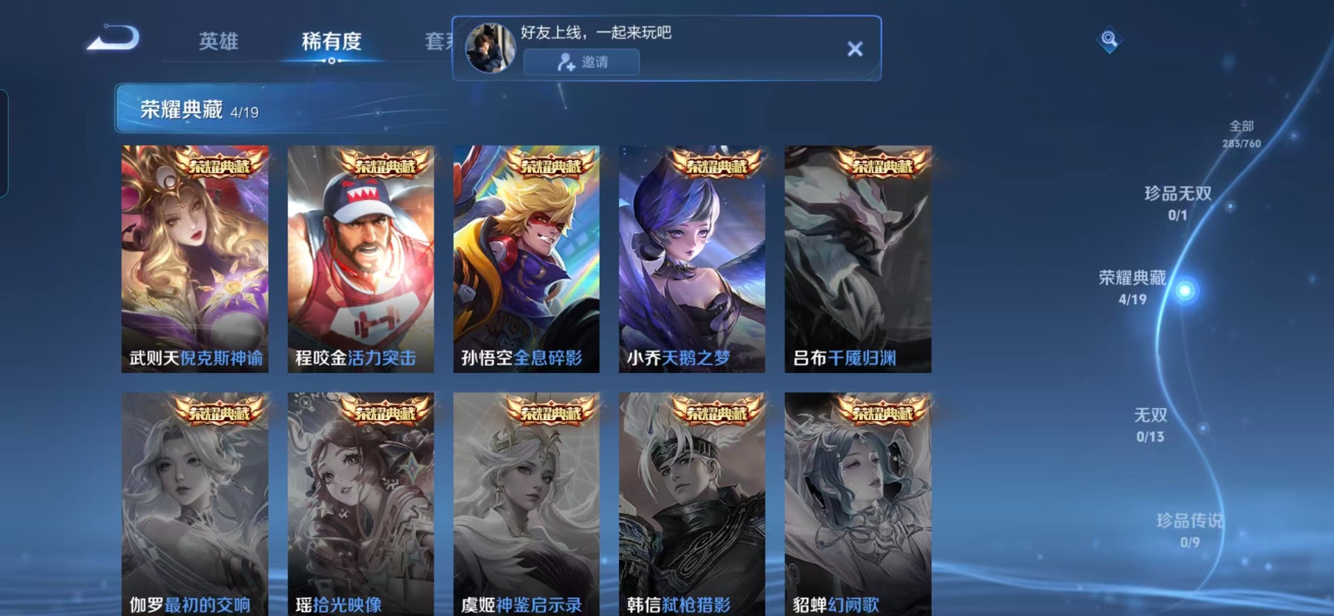 WZCMW4155723王者荣耀账号详情图13