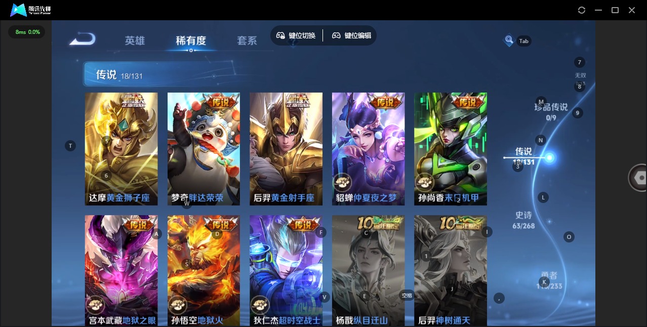 WZQM4175057王者荣耀账号详情图9