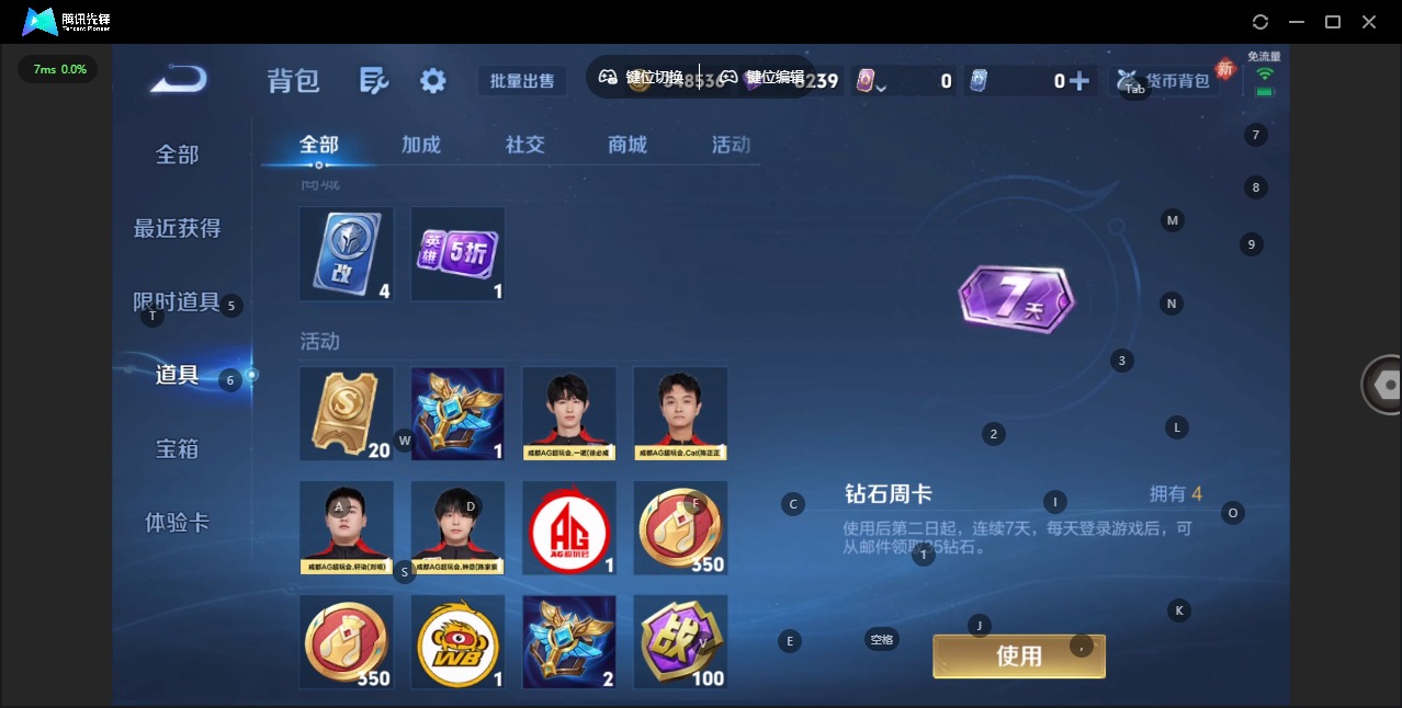 WZQM4175057王者荣耀账号详情图14