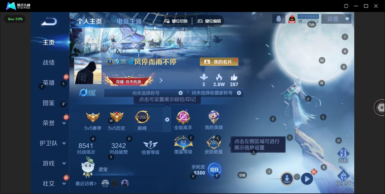 WZCMW4155692王者荣耀账号详情图3