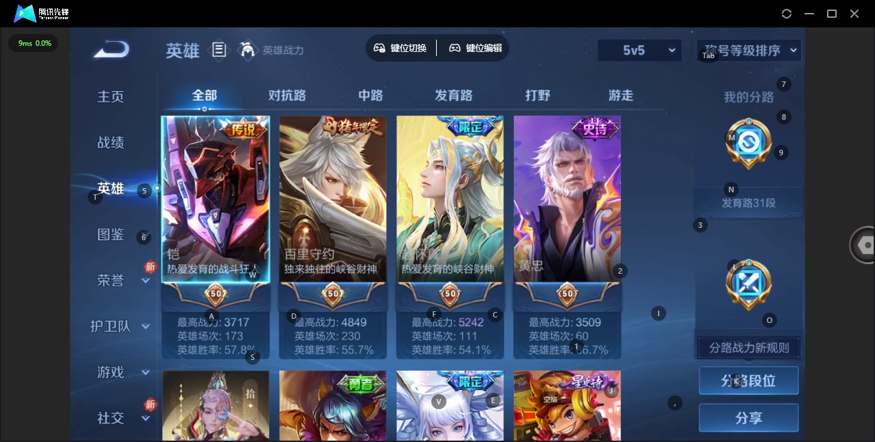 WZCMW4155692王者荣耀账号详情图4