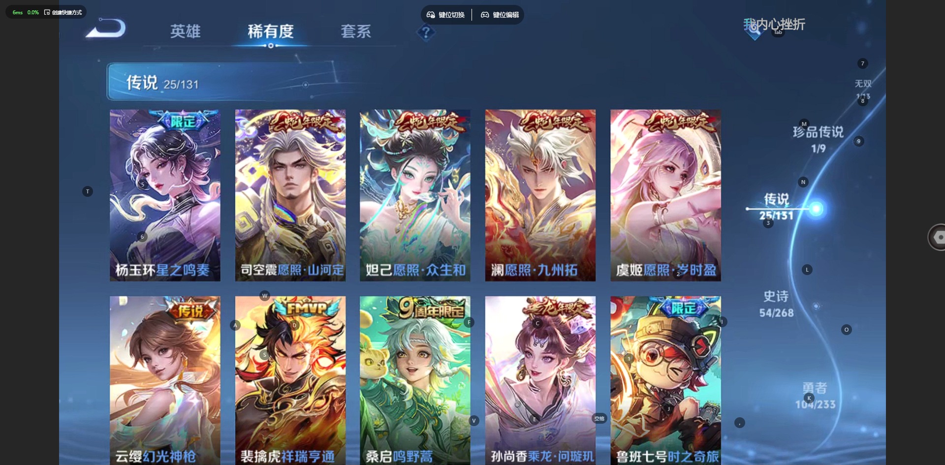 WZCMW4155685王者荣耀账号详情图6