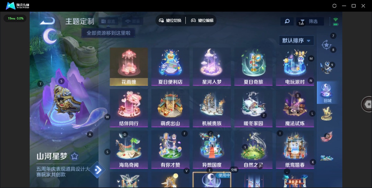 WZQM4143894王者荣耀账号详情图10