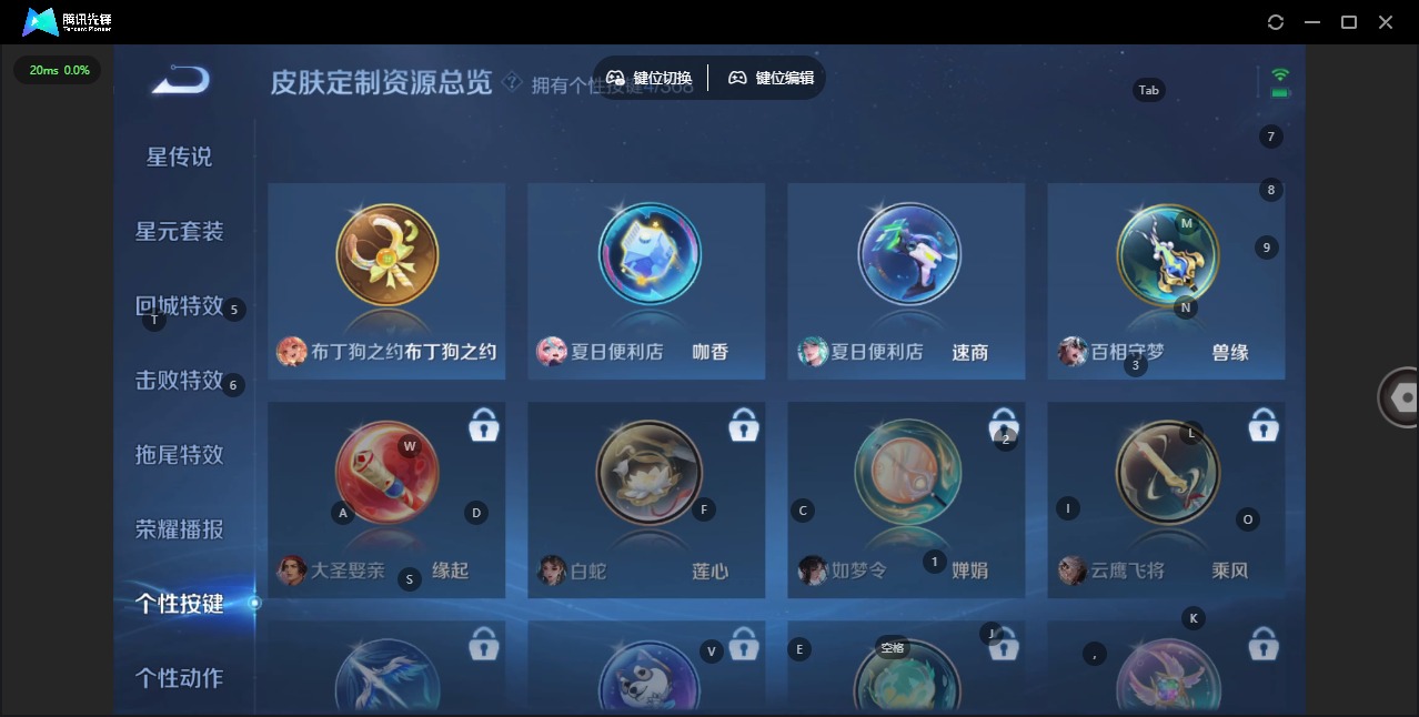 WZQM4143894王者荣耀账号详情图12