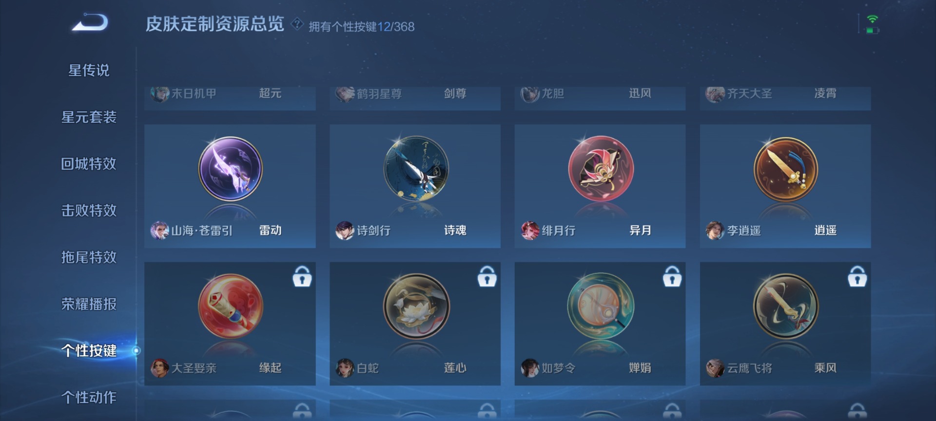 WZCMW4155684王者荣耀账号详情图12