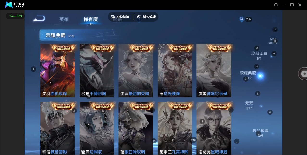 WZCMW4155636王者荣耀账号详情图7