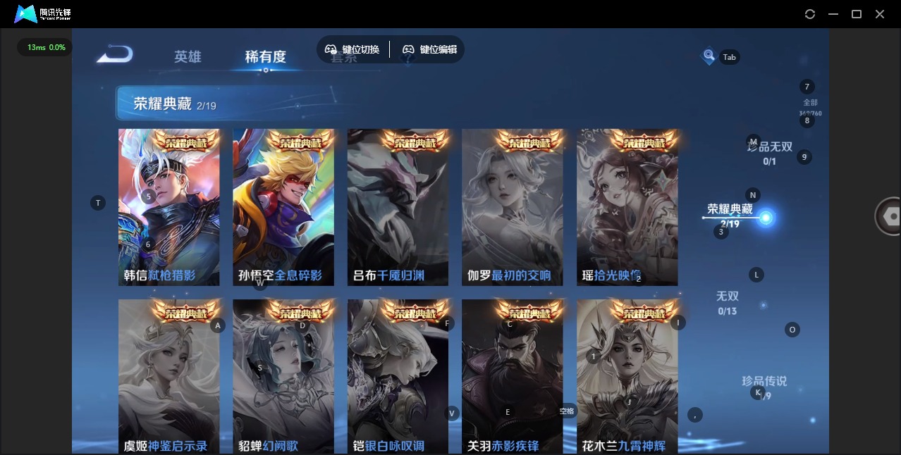 WZCMW4155595王者荣耀账号详情图8