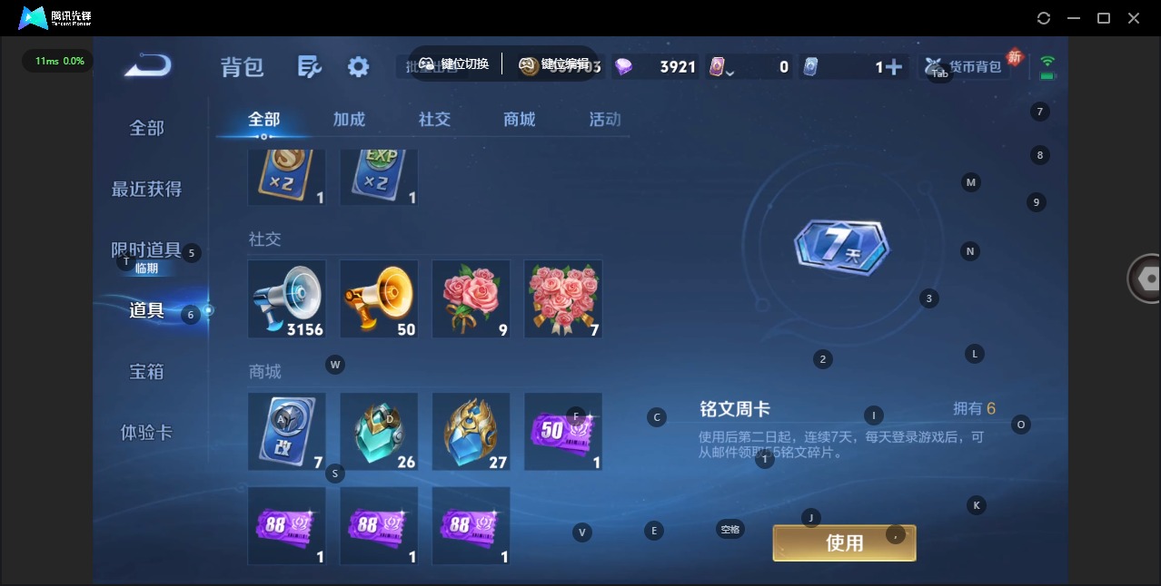 WZCMW4155595王者荣耀账号详情图15