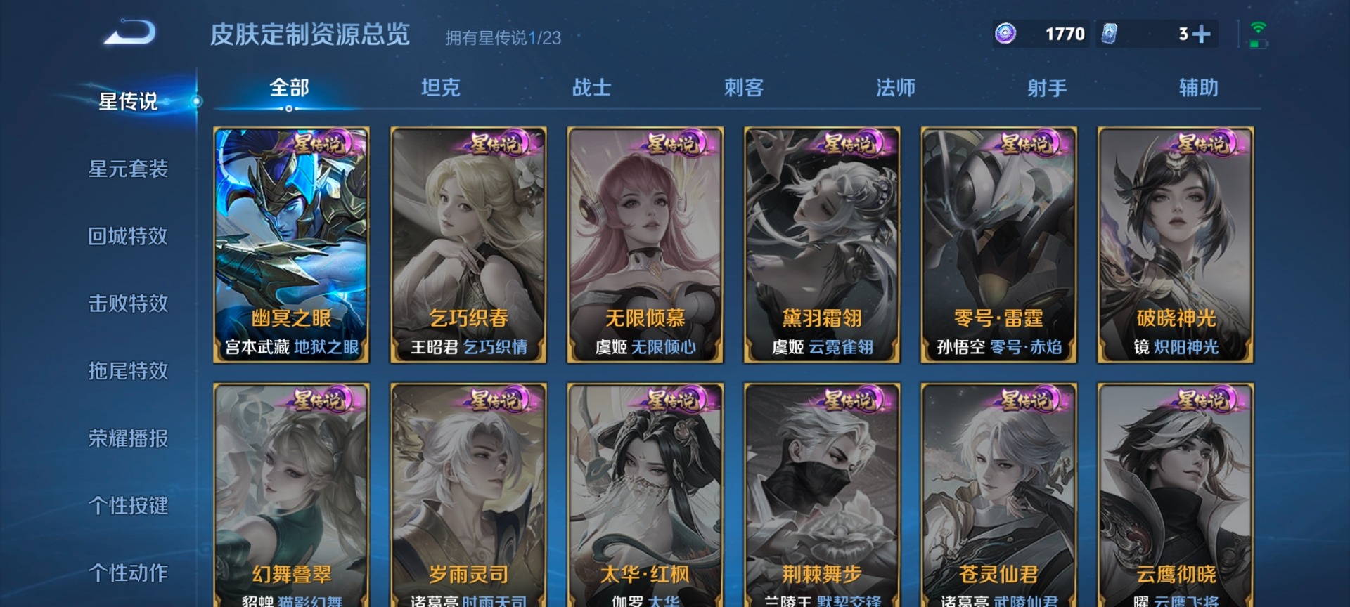 王者荣耀账号安卓VX127英雄-210皮肤-[]V7 1典藏 1珍品传说 12传说 127英雄 210皮肤 可修改实名 