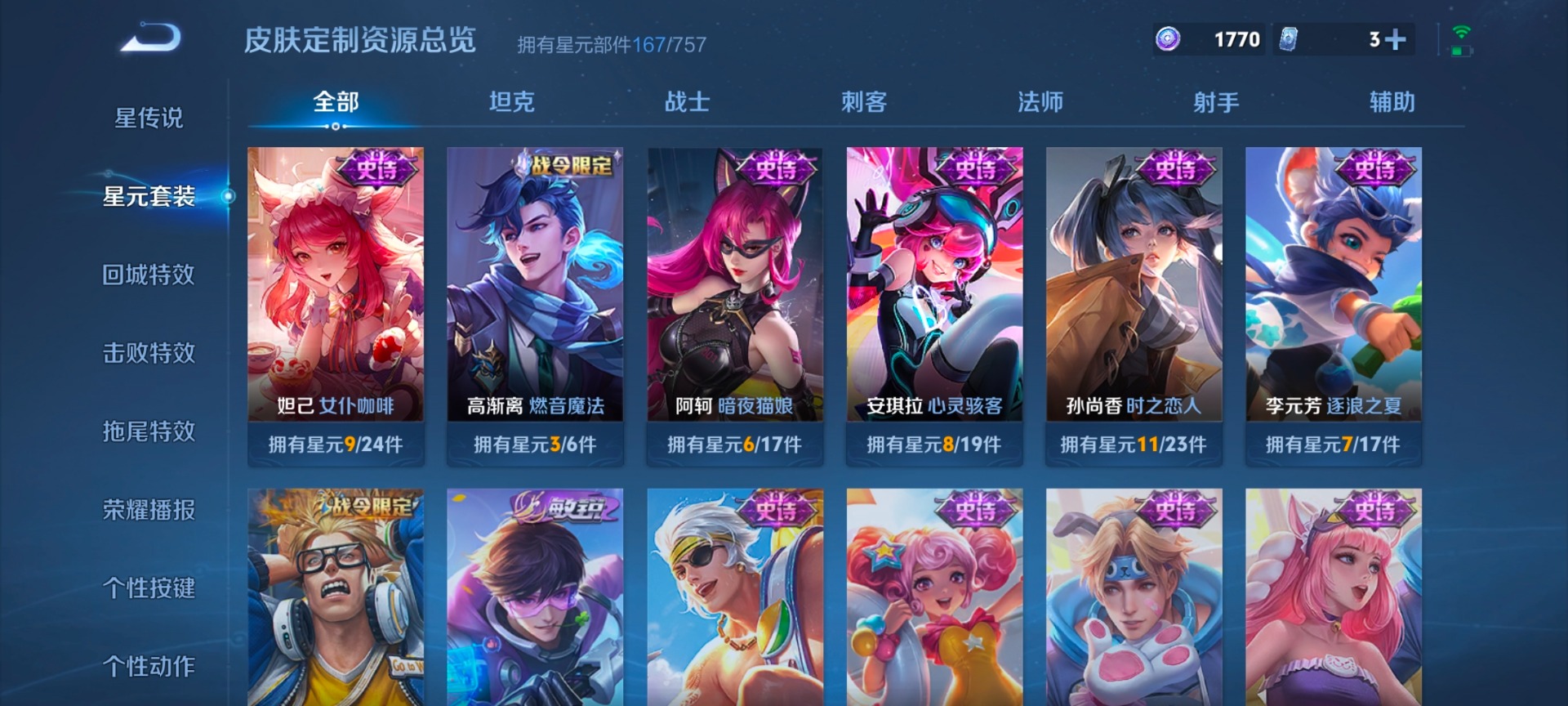 WZCMW4154178王者荣耀账号详情图5