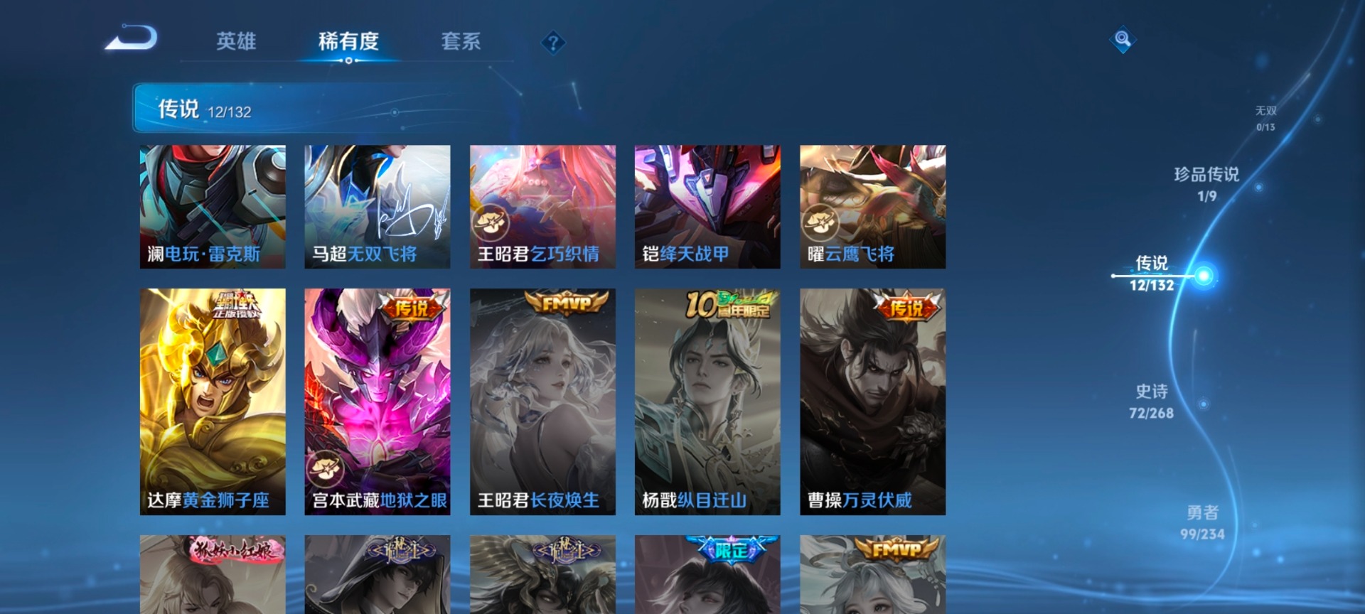 WZCMW4154178王者荣耀账号详情图10