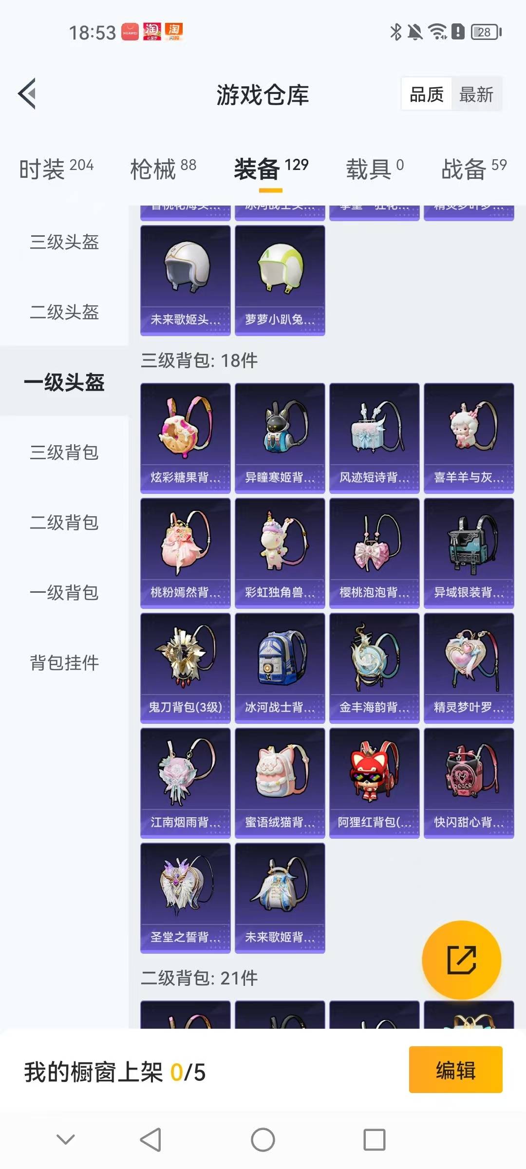 HPCMW479513和平精英账号详情图6