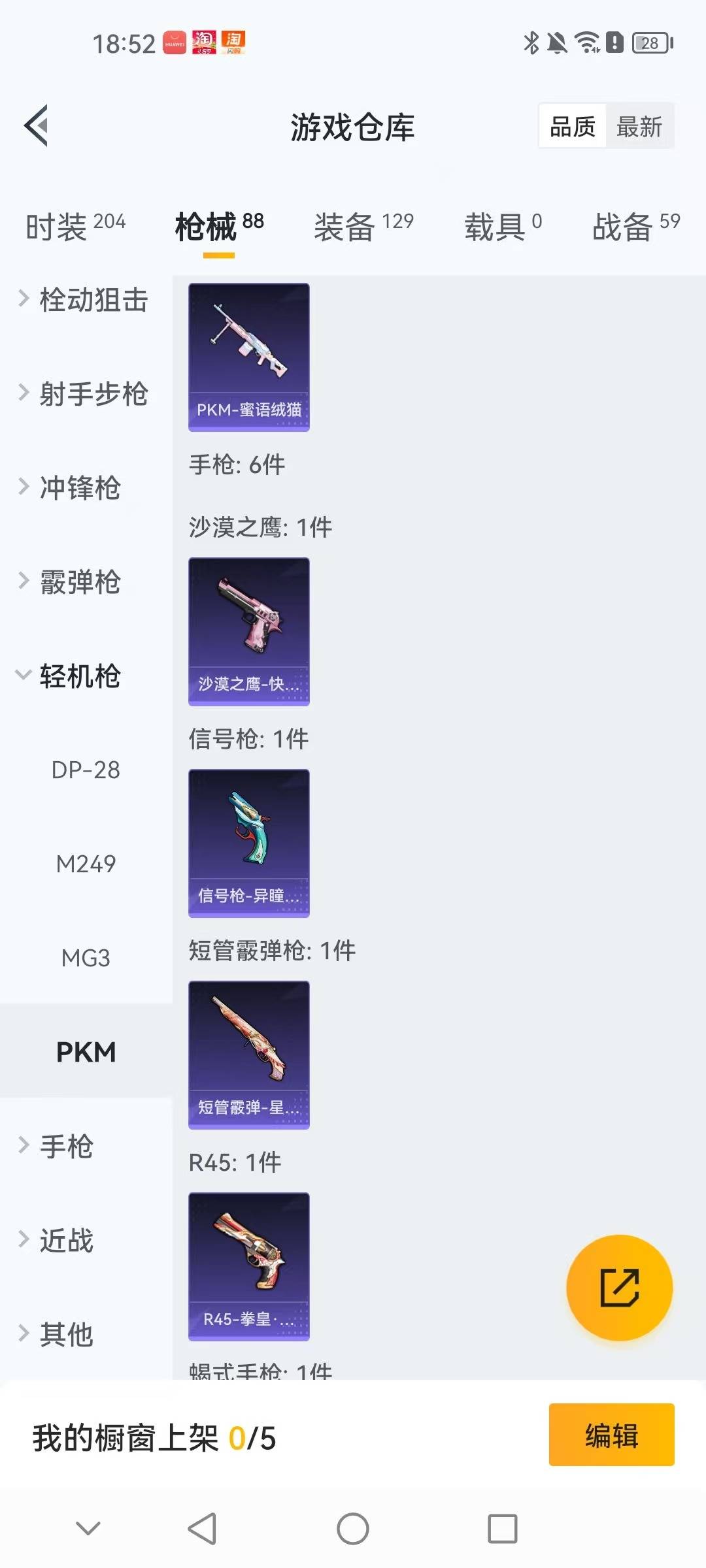 HPCMW479513和平精英账号详情图8