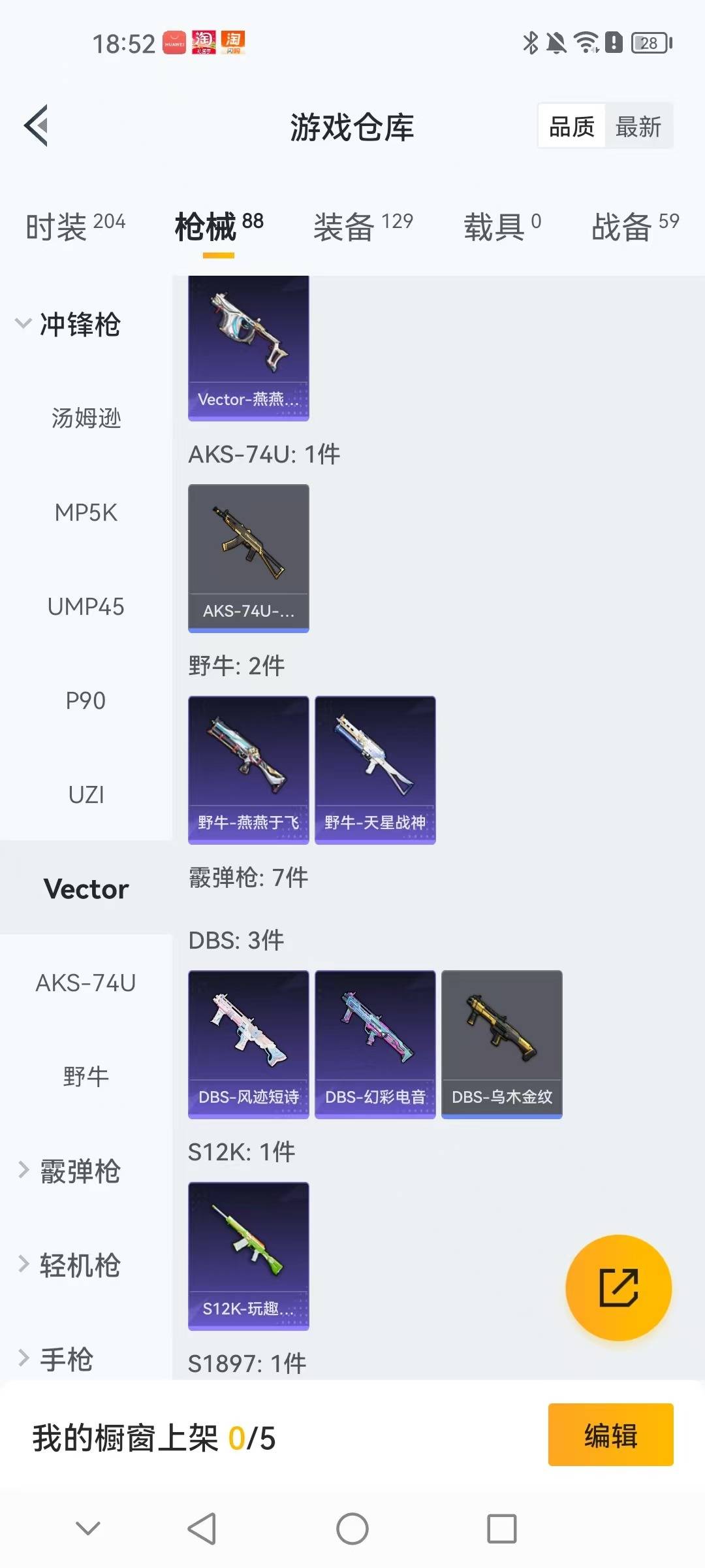 HPCMW479513和平精英账号详情图10