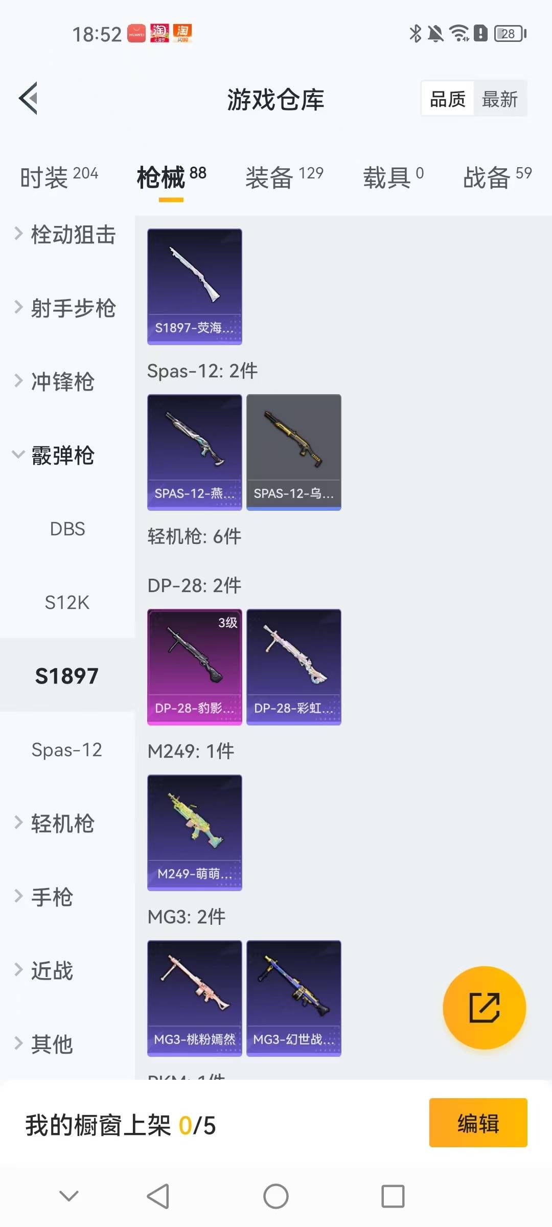 HPCMW479513和平精英账号详情图9