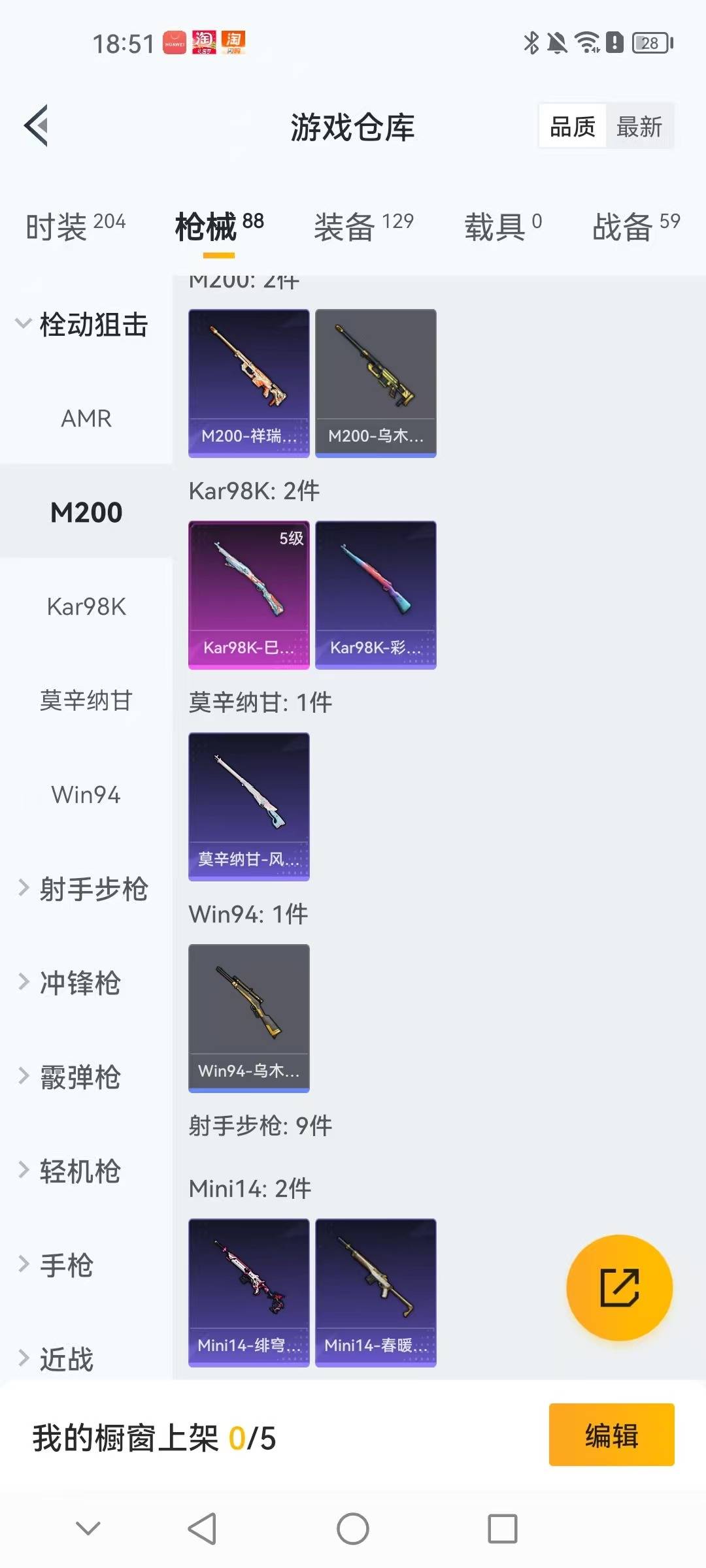 HPCMW479513和平精英账号详情图13