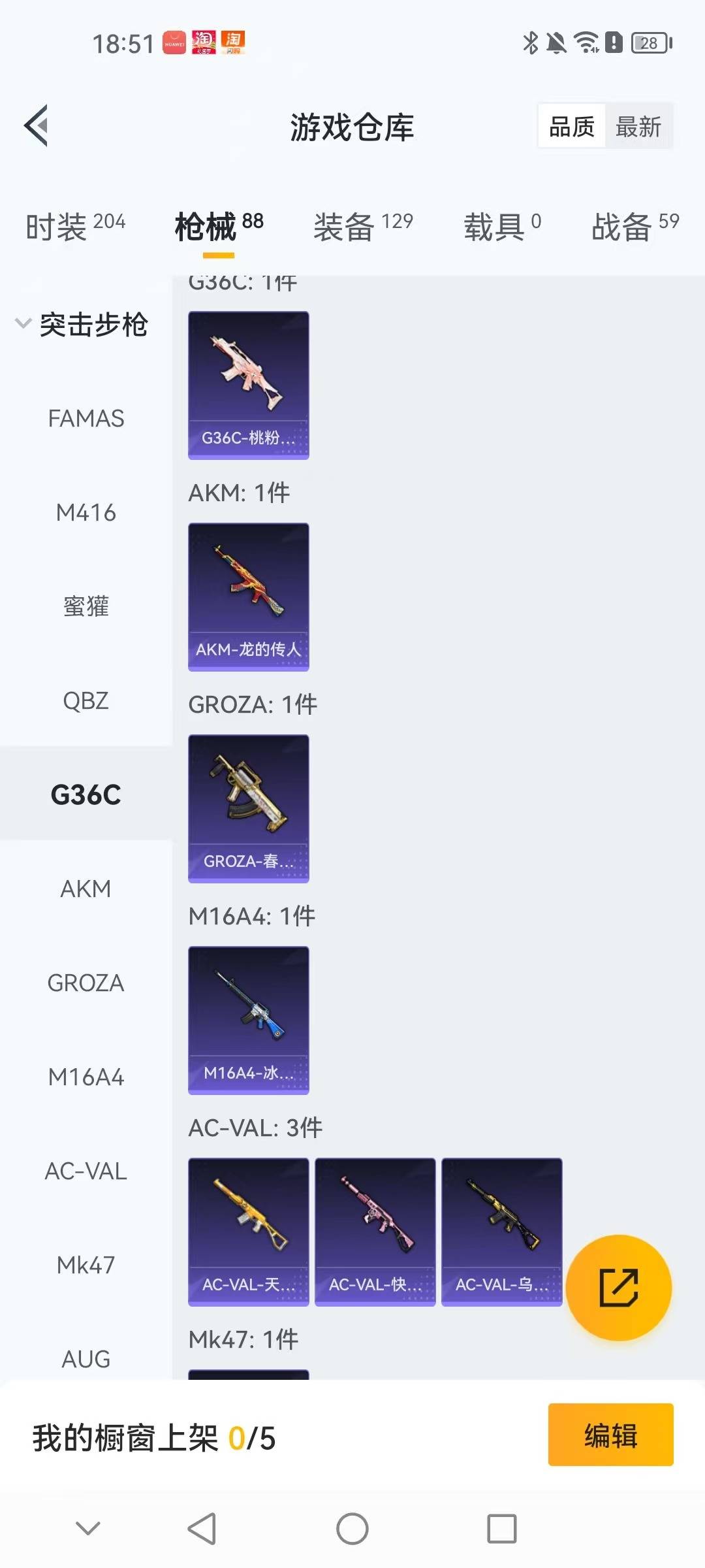 HPCMW479513和平精英账号详情图15