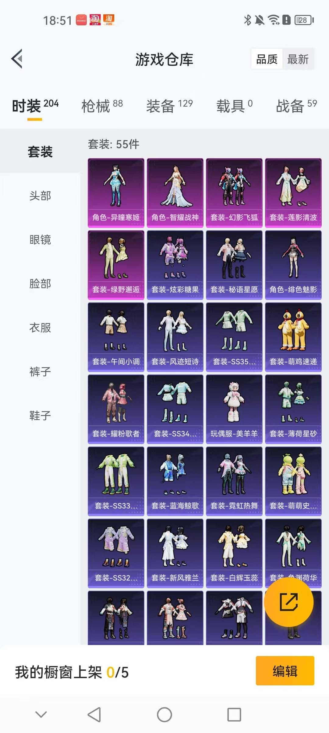 HPCMW479513和平精英账号详情图19