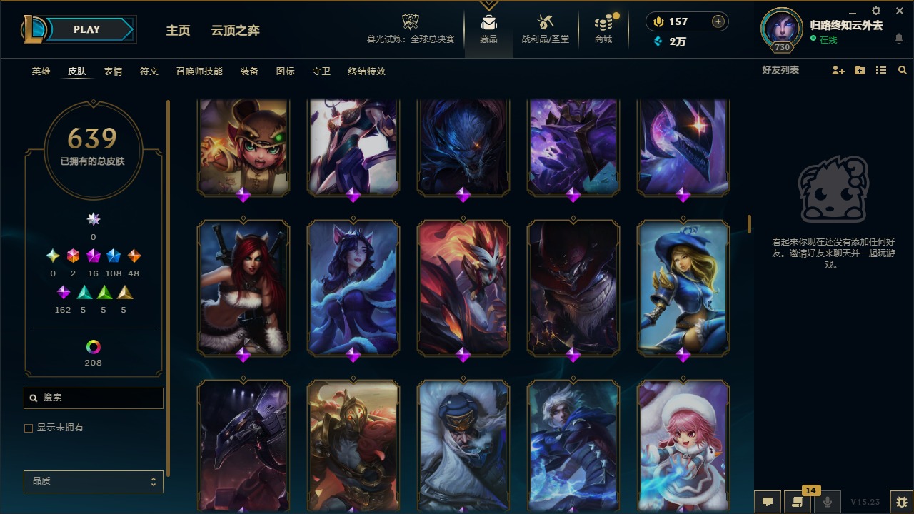 LOLLX423527英雄联盟账号详情图25